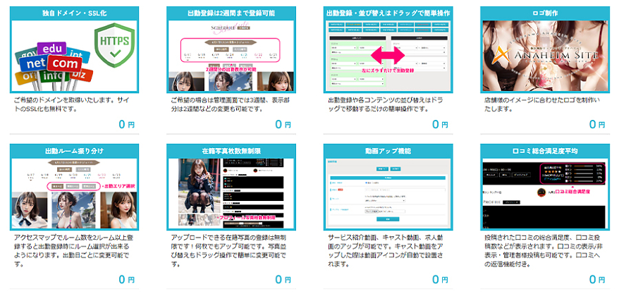 割引情報